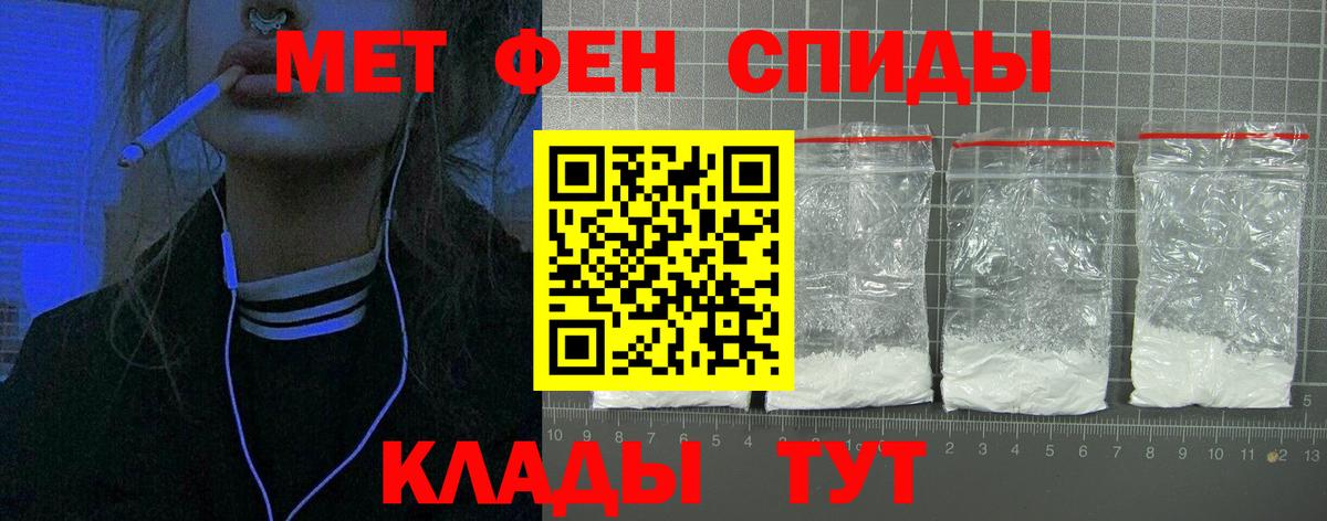 Амфетамин  Амфетамин 98%  Вход с VPN  Боровичи 
