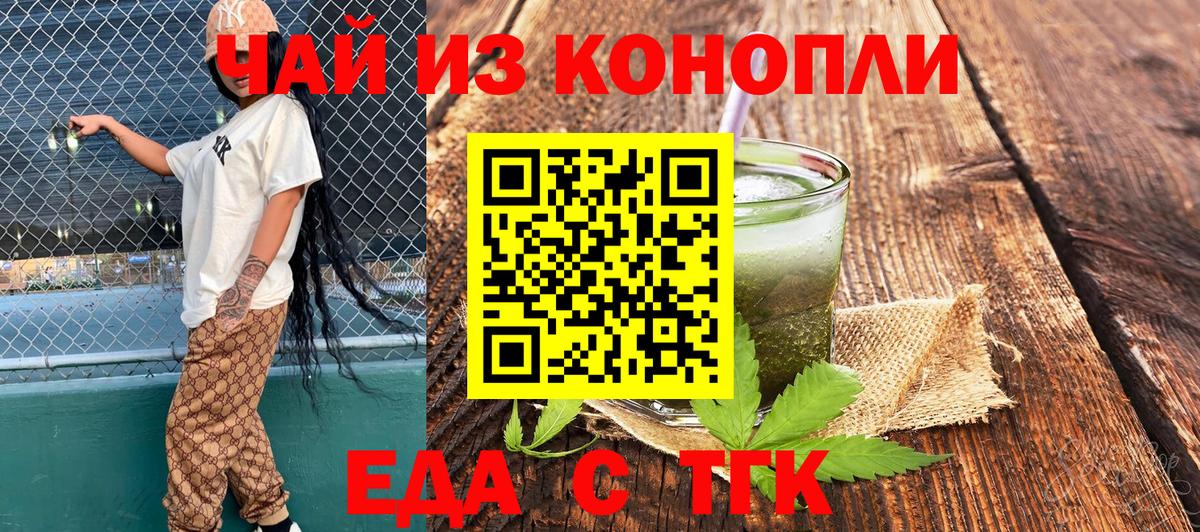 Боровичи  Еда ТГК конопля  Вход с VPN 