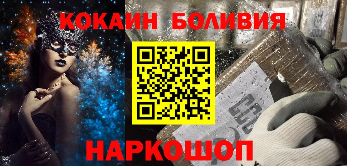 Боровичи  КОКАИН  Вход с VPN  КОКАИН Columbia  Кокаин Эквадор 