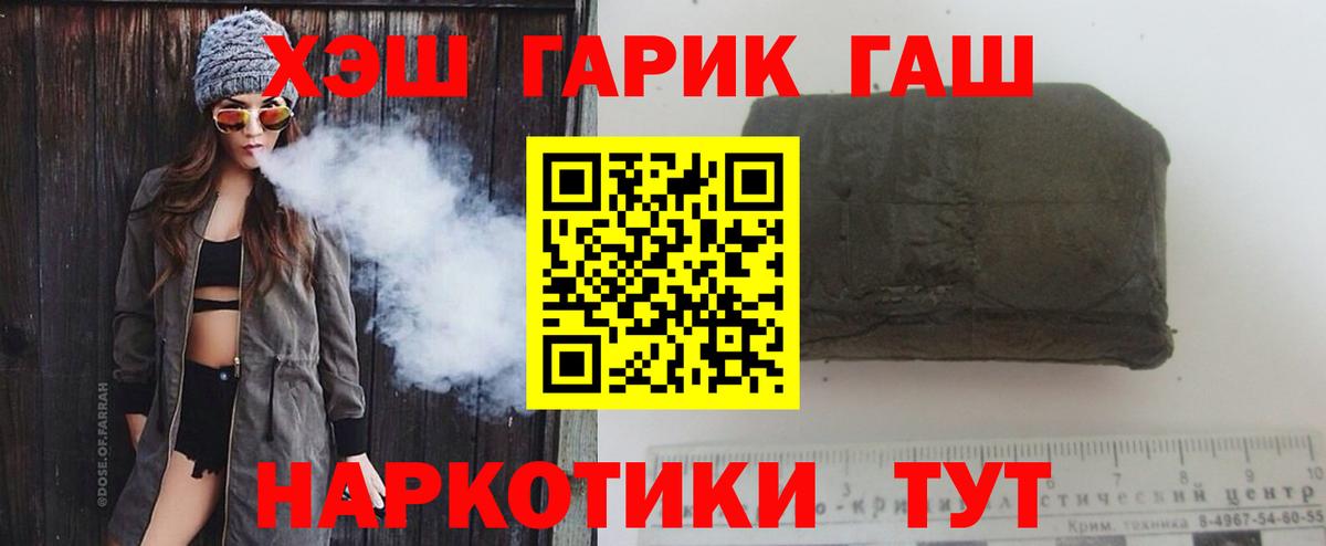 Боровичи  Гашиш индика сатива  Вход с VPN  Гашиш  ГАШИШ индика сатива 