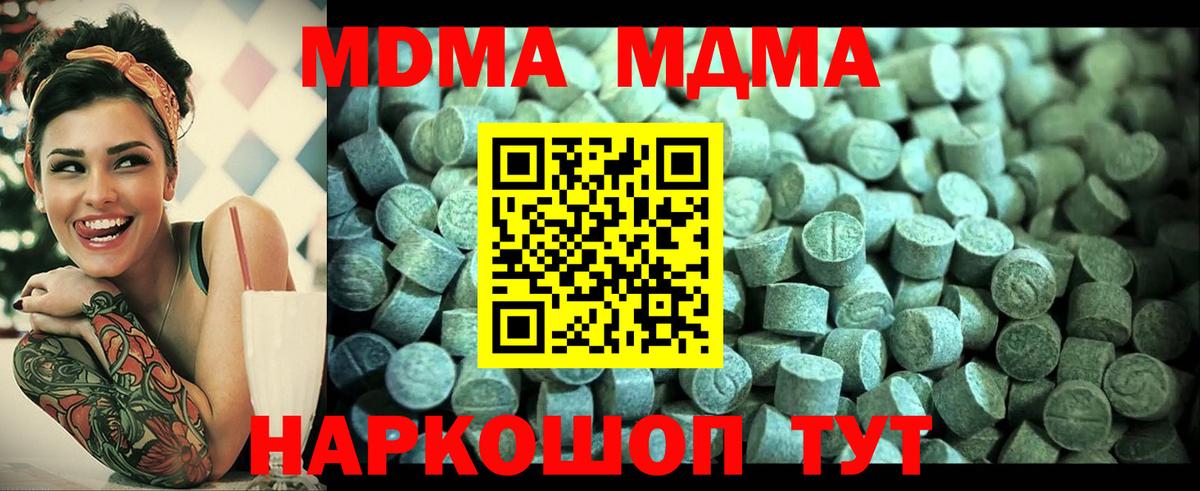 МДМА кристаллы Боровичи