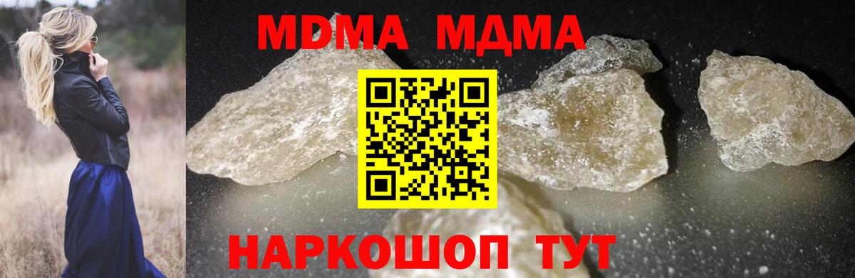 Боровичи  МДМА VHQ  МДМА кристаллы  MDMA  Вход с VPN 
