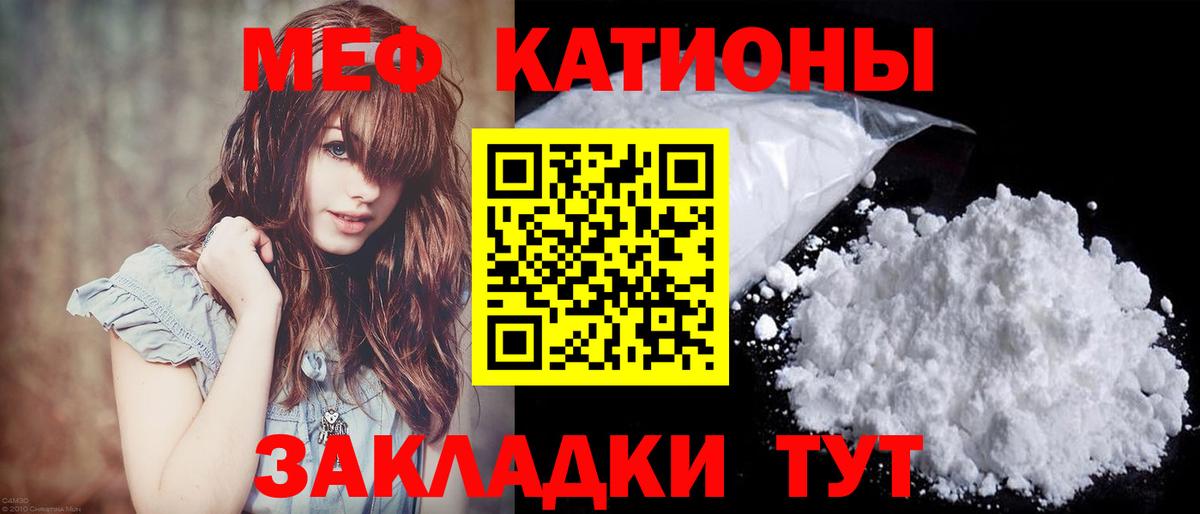МЕФ 4 MMC  Вход с VPN  Мефедрон мука  Мефедрон  Боровичи  Меф 