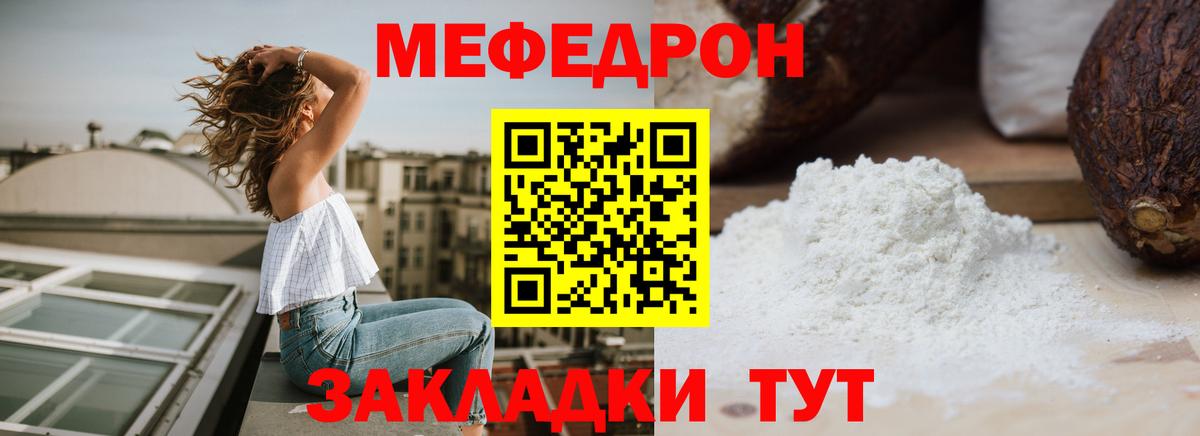 Меф кристаллы Боровичи