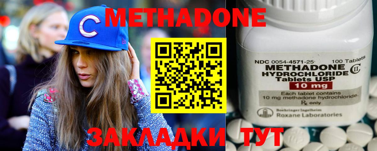 МЕТАДОН VHQ  Вход с VPN  Боровичи  Метадон мёд 