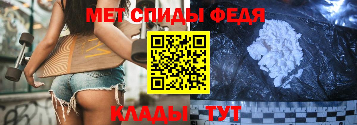 Первитин мет  Вход с VPN  Боровичи 