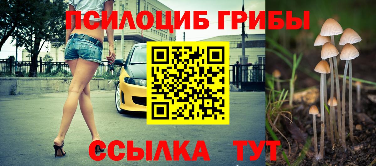 Галлюциногенные грибы мухоморы  Вход с VPN  Боровичи 